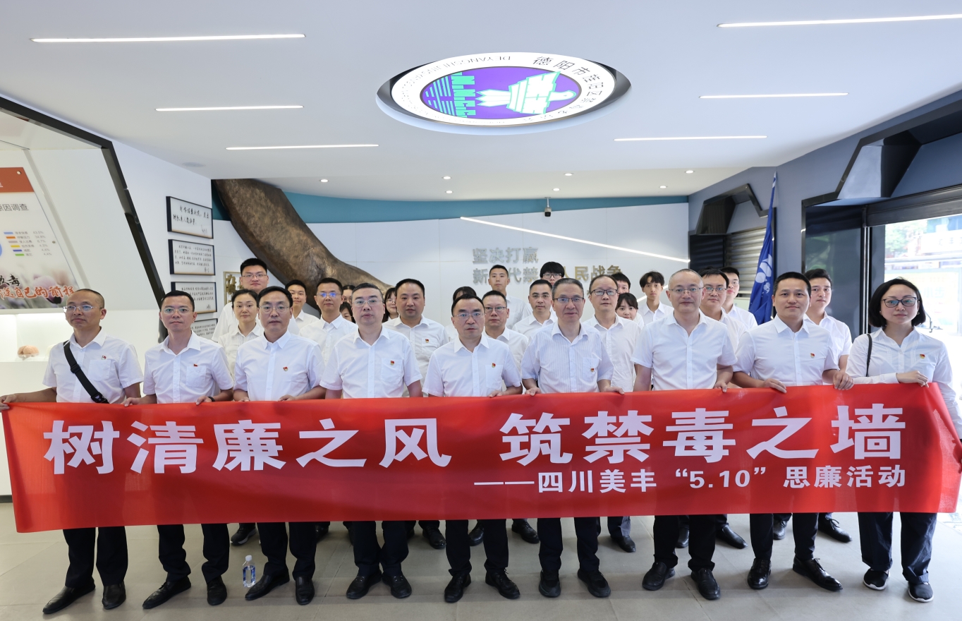 開(kāi)展“樹(shù)清廉之風(fēng)、筑禁毒之墻”主題教育活動(dòng)
